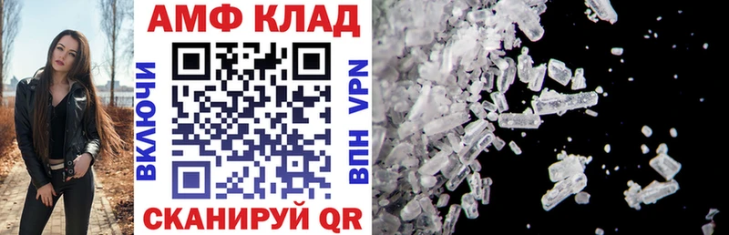 АМФЕТАМИН VHQ где продают кракен ТОР Аркадак