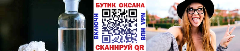 Бутират оксибутират  Аркадак 