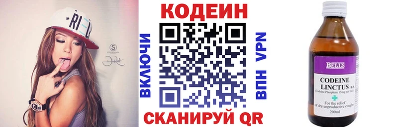 где купить   Аркадак  Кодеиновый сироп Lean напиток Lean (лин) 