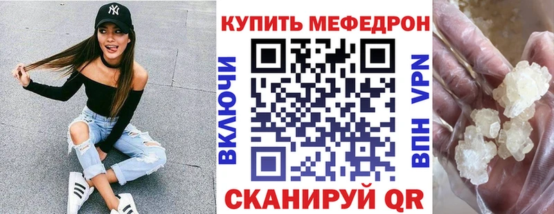 Меф мяу мяу мука Аркадак