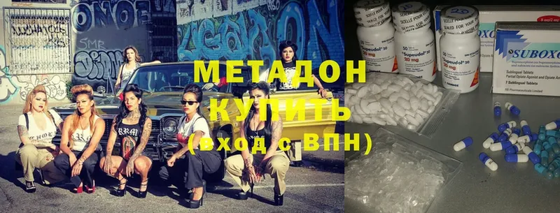 Метадон VHQ Аркадак