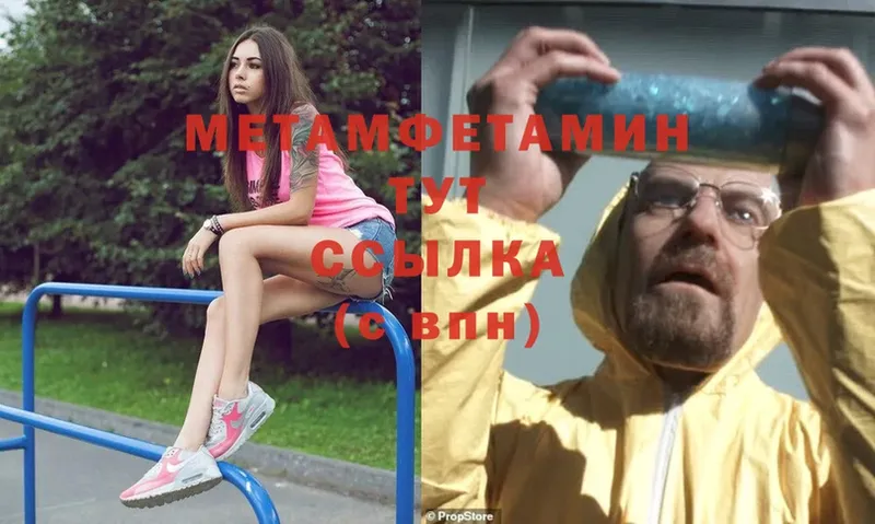 Первитин мет Аркадак